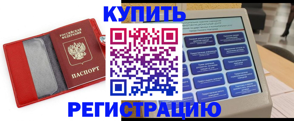 прописка для школы в Кунгуре