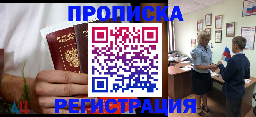 временная регистрация 2025 в Кунгуре