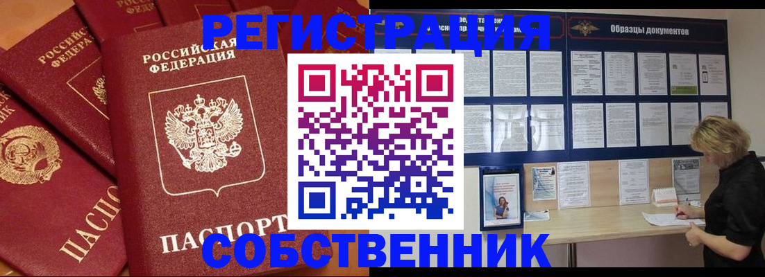 пропишу в квартире в Кунгуре